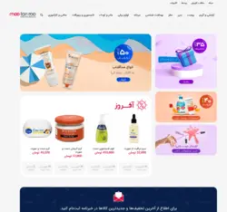 طراحی سایت آرایشی و بهداشتی مشابه سایت موتن رو