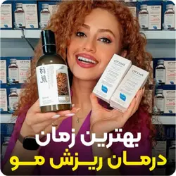 آفر تخفیفی فروش دوره کامل مکمل رویش مو فیتوو