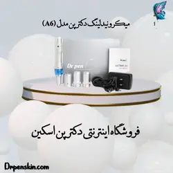 جزوه جامع و کامل آموزش کار با میکرونیدلینگ PDF