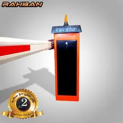 راهبند راهبان R-680-PRO با بوم 5 متری