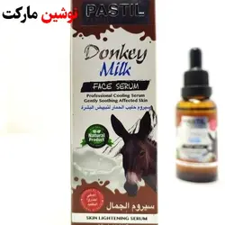 سرم صورت شیر الاغ پاستیل اسکین