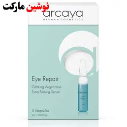 ویال ضد چروک دور چشم آرکایا پک 5 عددی