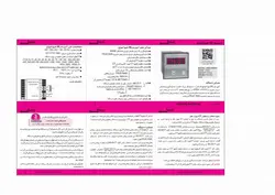 آمپرمتر شیوا امواج مدل 96