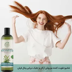شامپو تقویت کننده جلبک و آرگان پتال فرش 355 میل