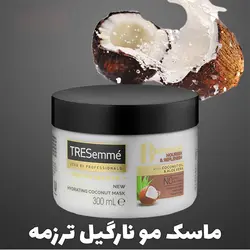 ماسک مو ترزمه شیر نارگیل و عصاره آلوئه ورا 300 میل
