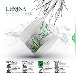ماسک ورقه ای 10 عددی عصاره آلوئه ورا لکسینا lexina