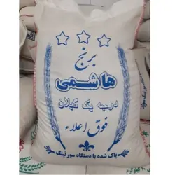 برنج هاشمی درجه یک ممتاز تالش (گیلان) - 10 کیلوگرم