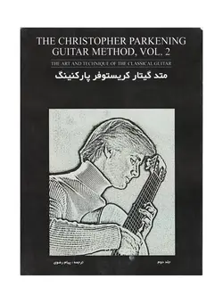 متد گیتار کریستوفر پارکنینگ ( جلد دوم )