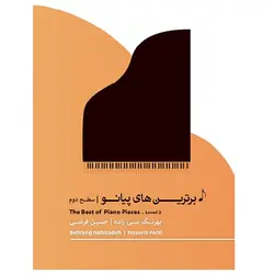 برترین های پیانو ( سه سطح )