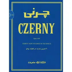چرنی اپوس 849 (30 تمرین جدید در تکنیک پیانو)