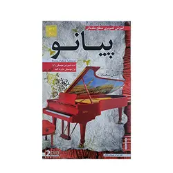 آموزش تصویری پیانو سطح مقدماتی