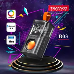 اسپیکر بلوتوث TRANYOO-B03