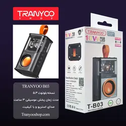 اسپیکر بلوتوث TRANYOO-B03