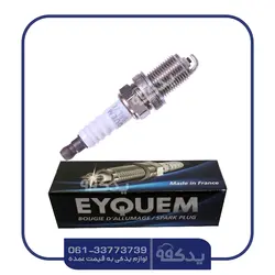 شمع اکیوم فرانسه EYQUEM RFN58LZK اصلی با لیبل امکو - یدک ناین