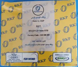 رینگ موتور XU7 پژو 405 و سمند و پارس معمولی RKP (شرکت رینگ پارس) - یدک ناین