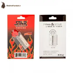 پک سنگ و فیتیله فندک Star