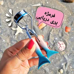 فرمژه پری دریایی