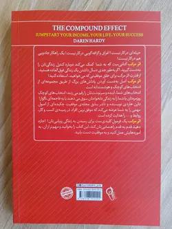 کتاب اثر مرکب دارن هاردی - سواینتر