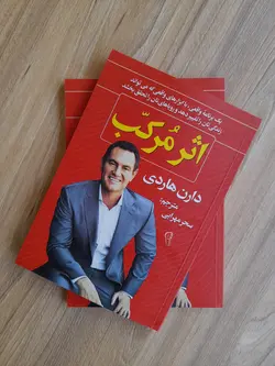 کتاب اثر مرکب دارن هاردی - سواینتر