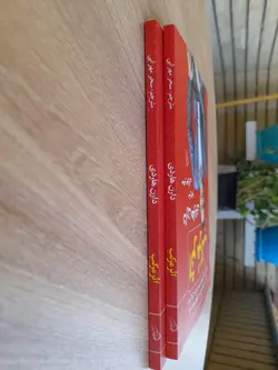 کتاب اثر مرکب دارن هاردی - سواینتر