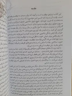 کتاب اثر مرکب دارن هاردی - سواینتر