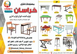 نیمکت پارکی انتظار فلزی (کوره ای)