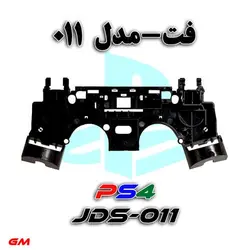 اسکلت داخلی دسته بازی PS4-مدل 011نوframe 011