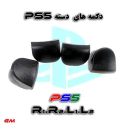 دکمهL2،R2،L1،R1 دسته PS5 با فنرنوخرید دکمه L2 R2 دسته PS5 با فنر (ست کامل)