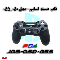 قاب دسته بازی PS4 اسلیم_050/055نو