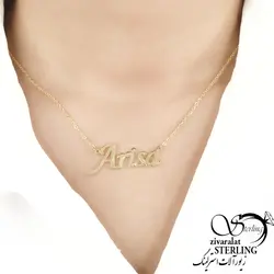 پلاک اسم : آریسا