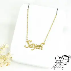 پلاک اسم : سایه