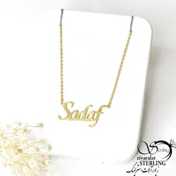 پلاک اسم : صدف