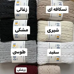 جوراب شلواري گندمى