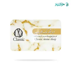 کارت ویزیت لمینت براق سایز بزرگ | هدایای تبلیغاتی طرح ترنج