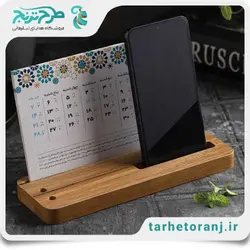 تقویم رومیزی 1403 آترین | هدایای تبلیغاتی طرح ترنج