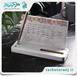 تقویم رومیزی 1403 آترین | هدایای تبلیغاتی طرح ترنج