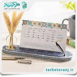 تقویم رومیزی 1403 نقشینه | هدایای تبلیغاتی طرح ترنج