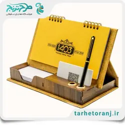 تقویم رومیزی 1403 جعبه دار سایز بزرگ | هدایای تبلیغاتی طرح ترنج