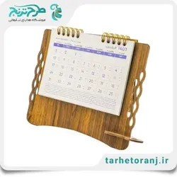 تقویم رومیزی 1403 استند | هدایای تبلیغاتی طرح ترنج