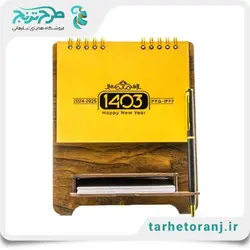 تقویم رومیزی 1403 نوت استند | هدایای تبلیغاتی طرح ترنج