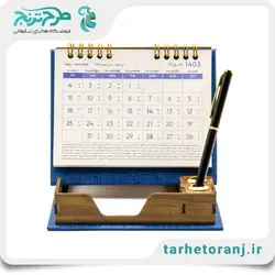 تقویم رومیزی 1403 جعبه دار سایز کوچک | هدایای تبلیغاتی طرح ترنج