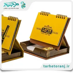 تقویم رومیزی 1403 جعبه دار سایز کوچک | هدایای تبلیغاتی طرح ترنج