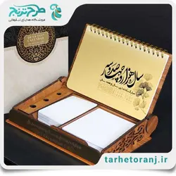 تقویم رومیزی 1403 سورن پلاس | هدایای تبلیغاتی طرح ترنج