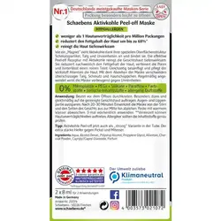 ماسک لایه برداری زغال فعال Schaebens 2x5ml آلمان