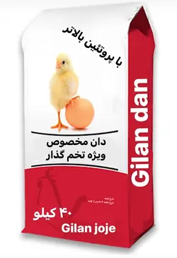 دان مخصوص تخم گذار