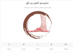 کفش گچ پا تن یار مدل 7030
