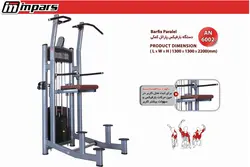 دستگاه بارفیکس کمک وزنه ای pv6002