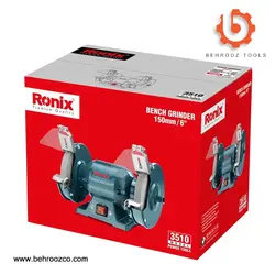 چرخ سنباده (سنگ رومیزی) 150 میلیمتری 220 وات رونیکس مدل 3510 - ابزار یراق بهروز