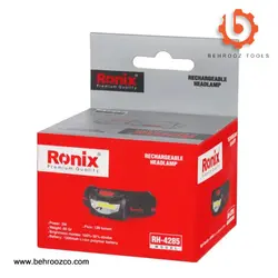 چراغ پیشانی قابل شارژ 120 لومن 3 وات رونیکس مدل RH-4285 - ابزار یراق بهروز