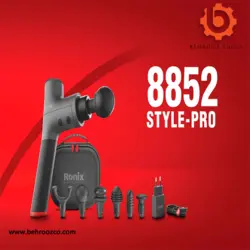 ماساژور شارژی استایل پرو رونیکس مدل 8852 - ابزار یراق بهروز